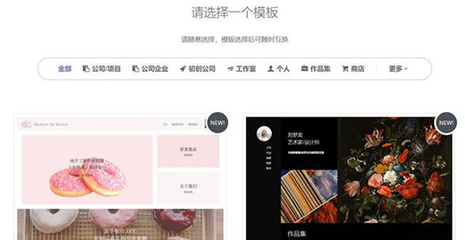 个性化网页怎么制作？5个步骤来教你自助建站系统