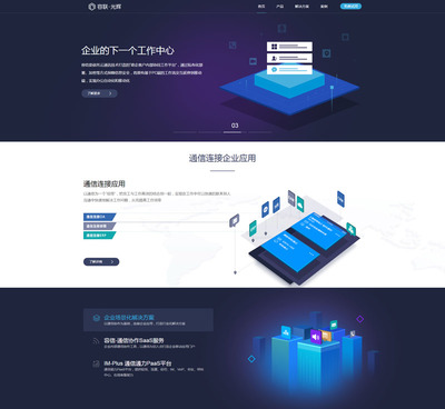 企业自助建站系统 推动数字化转型的便捷工具