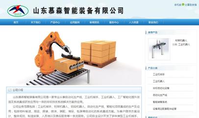 山东慕森智能装备携手腾宁科技 智能化网络建设助力产业升级