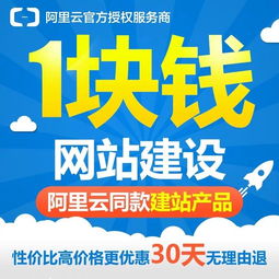 阿里云同款智能自助建站产品 千套模板随心搭配，轻松打造专属网站