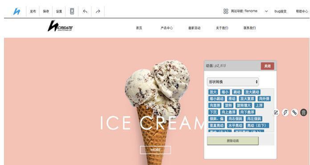 定制VS自助 企业建站的最佳选择——自助建站系统解析