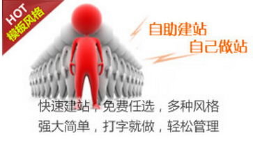 最新版傻瓜式自助建站系统 轻松打造专业网站的智能解决方案