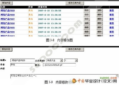 基于.NET平台的智能自助建站系统设计与实现